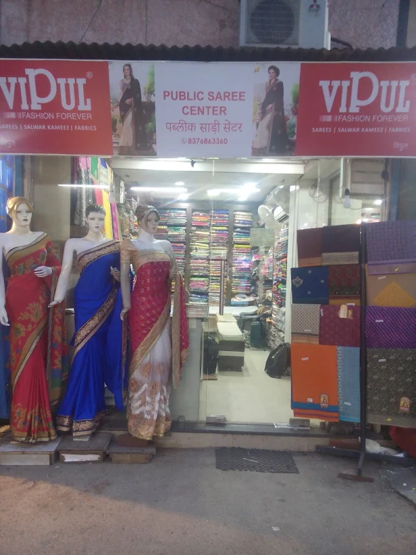 Public Saree Centre photo 