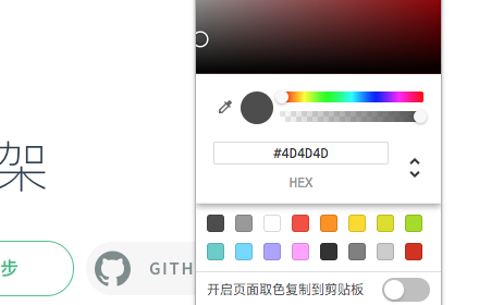 Chrome Color Picker Preview image 0