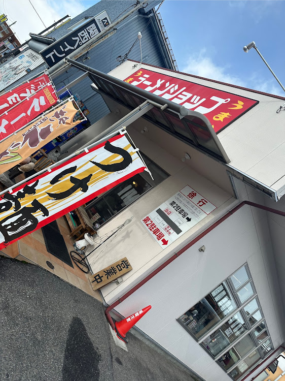 ミニ クラブマンのあけましておめでとうございます・食レポ☆・一日一麺・山形の味・新年のご挨拶に関するカスタム事例の投稿画像9枚目