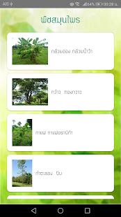 AppHerbs(圖3)-速報App