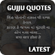 Download Gujju Attitude Quotes 2019 For PC Windows and Mac 1.0