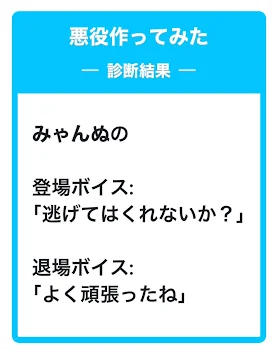 「名前ちょっと変える」のメインビジュアル