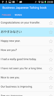 商務日語會話(圖3)-速報App