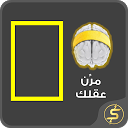 تنزيل العاب ذكاء التثبيت أحدث APK تنزيل