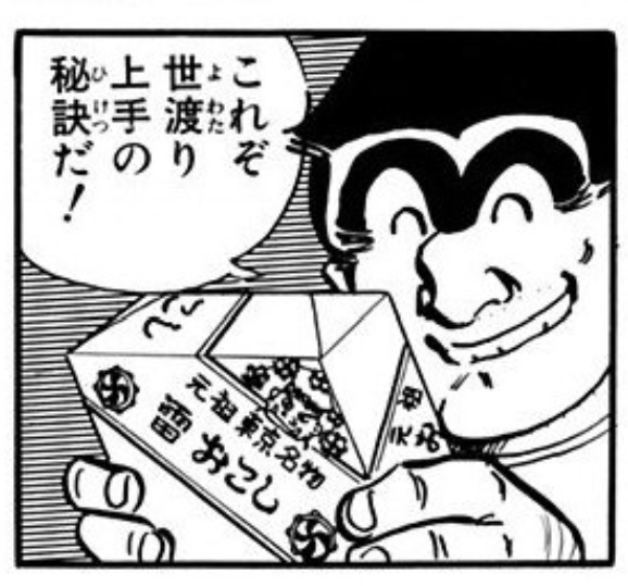 コミック36巻 P124（両さんの長崎旅行②の巻）