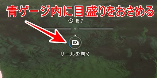 R2長押し中は青エリアに収まるよう調整