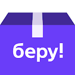 Cover Image of Download Беру – бонус 500 рублей на ваш первый заказ 1.65 APK