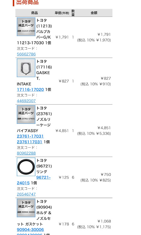 の投稿画像2枚目