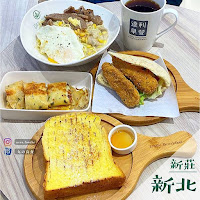 達利早餐Daily Breakfast 新莊中港店