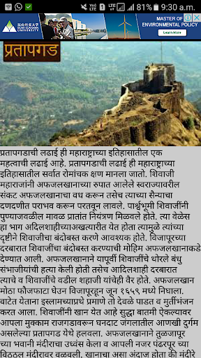 शिवाजी महाराज इतिहासShivaji Maharaj History