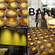 Bake Cheese Tart