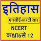 Download History NCERT Sar Sangrah For PC Windows and Mac 1.0