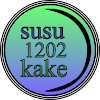 susu1202kake