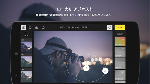 Polarr フォトエディタ