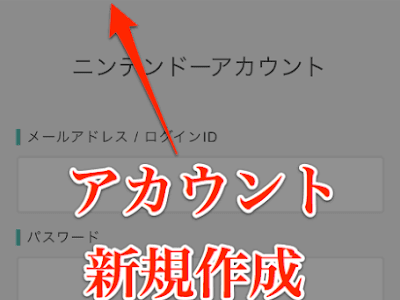 √70以上 ニンテンドーアカウント ポケ森 238156-ニンテンドーアカウント ポケ森 連携解除