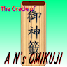 The Oracle of AN-OMIKUJI icon