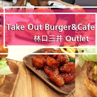 TAKE OUT美式餐廳