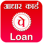 Cover Image of Tải xuống Aadhar Card Loan 1.1.1 APK