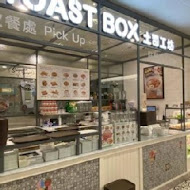 TOAST BOX 台灣土司工坊(信義威秀店)