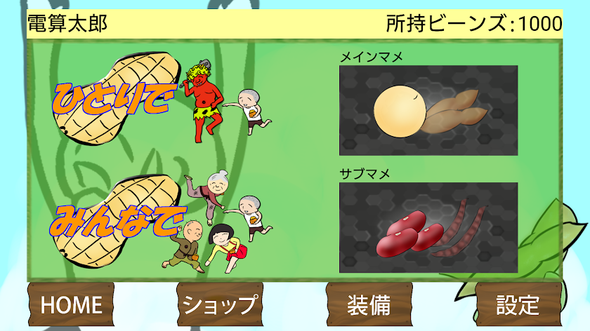 Armed On Nuts Screen 1