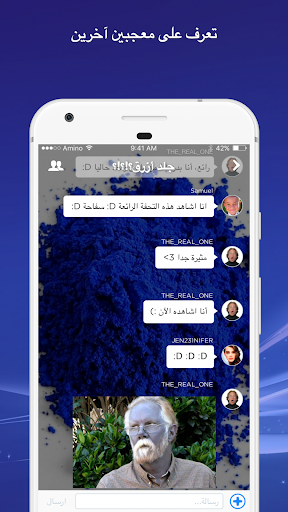 متع عقلك Amino