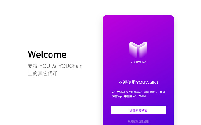 YOUWallet chrome extension
