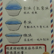 綠豆蒜啥咪(伊通店)