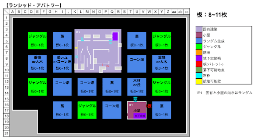 ランシッド・アバトワーのマップ見取り図