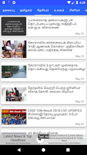 Tamil News  - Tamil Newspapers, Video, Latest News(圖4)-速報App