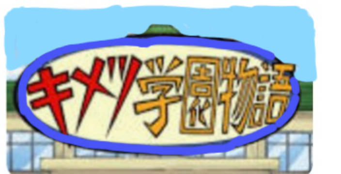 「きめ学」のメインビジュアル