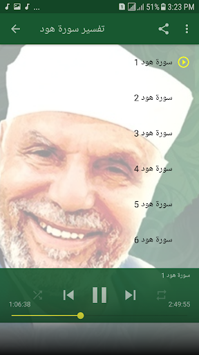 تفسير سورة هود صوت وصوره للشيخ الشعراوي بدون نت