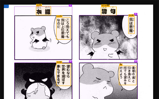 Manga Translator screenshot 2