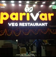 Parivar Veg Resturant photo 8