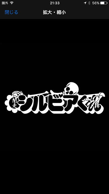 シルビアの山本さんが投稿したカスタム事例の投稿画像1枚目