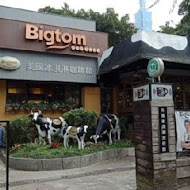 Bigtom 美國冰淇淋咖啡館(翠湖店)