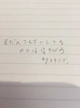 チッ🤬 無断転載すんなよ？