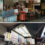 花蓮公正包子店