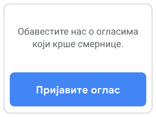 Ово је треће дугме за опције Google Ads смерница. Изаберите га да бисте пријавили кршење смерница.