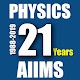 Download AIIMS PHYSICS PREVIOUS YEARS SOLVED PAPERS For PC Windows and Mac 1.0