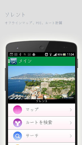 免費下載旅遊APP|ソレントオフラインマップ app開箱文|APP開箱王