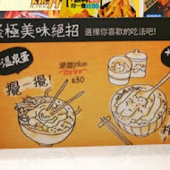 燒丼株式會社(台中中友店)