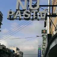 NU PASTA杯杯麵(清水光復店)