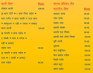 Laxmi Bhojnalaya menu 6