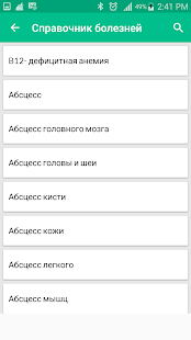Медицинский справочник сборник энциклопедия(圖3)-速報App