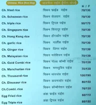 Hotel Garwa menu 5