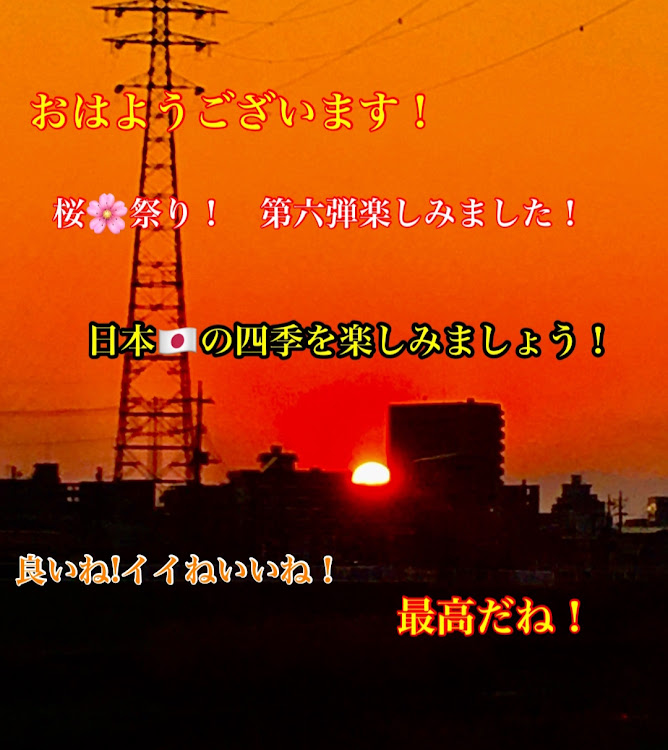 コペンの今週のお題は[春の風物詩と愛車]です!お題投稿楽しみましょう！・幸せは自分自身で見出す物で他人から与えられる物では有りません！最高だね！・貧乏しても心❤️の貧乏人には成りたく無いですね！最高だね！・妬み!僻み!は持たず!心❤️豊かに過ごしましょう!最高だね！・人は人です!自分の納得出来る生き方をしましょう!最高だね！に関するカスタム事例の投稿画像40枚目