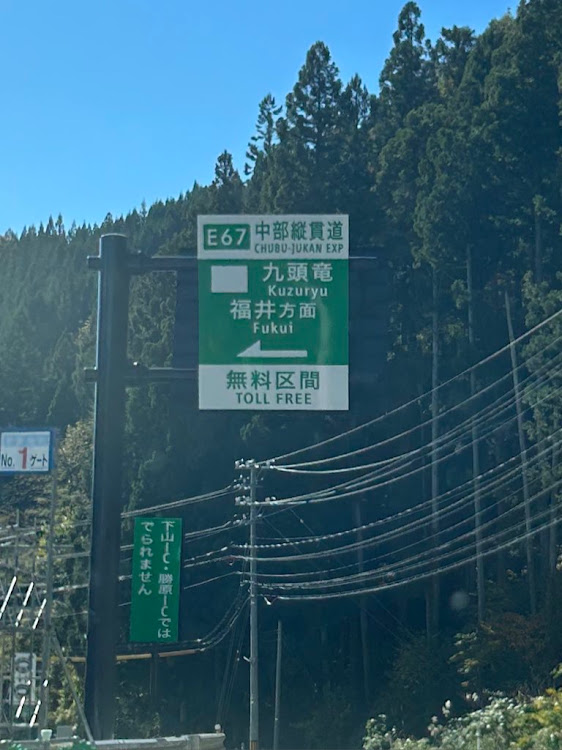 86の中部縦断自動車道路に関するカスタム事例の投稿画像1枚目