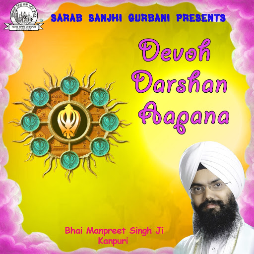 devoh-darshan-aapana-youtube-music