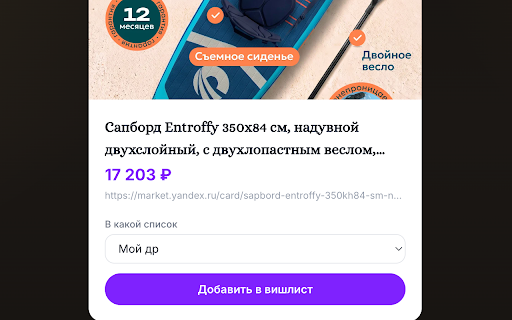 PartyGen — В вишлист screenshot 2