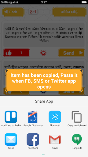 বাংলা হাসির জোকস ? Bangla Jokes Collection